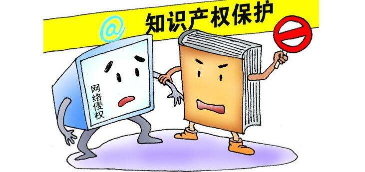 知識(shí)產(chǎn)權(quán)保護(hù)成本高、侵權(quán)成本低的問題如何破解? 知識(shí)產(chǎn)權(quán)保護(hù)成本高、侵權(quán)成本低的問題如何破解?